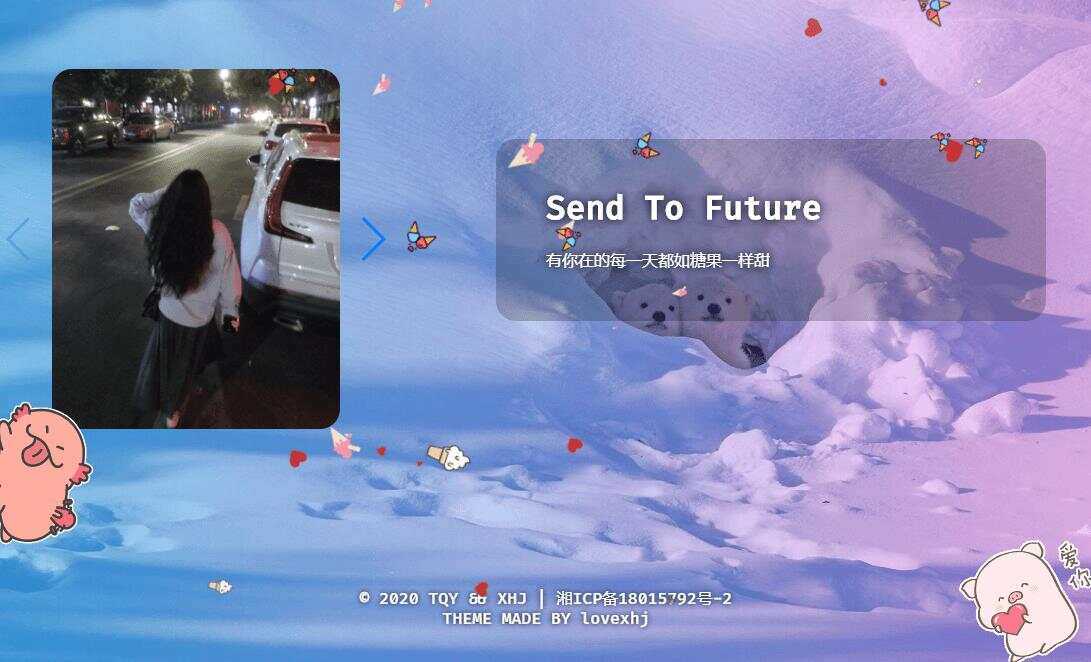 图片[5] - 520表白纪念自适应单页源码 - 友友资源