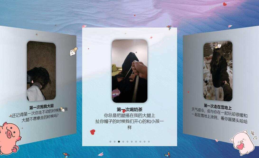 图片[3] - 520表白纪念自适应单页源码 - 友友资源