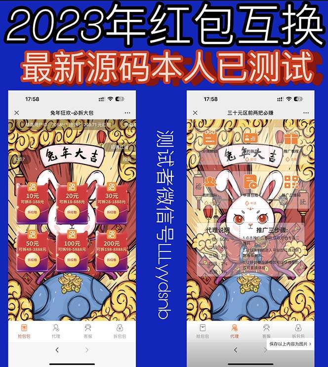 外面卖588的红包互换网站搭建，免公众号+对接支付的完美操作【源码+教程】 - 友友资源