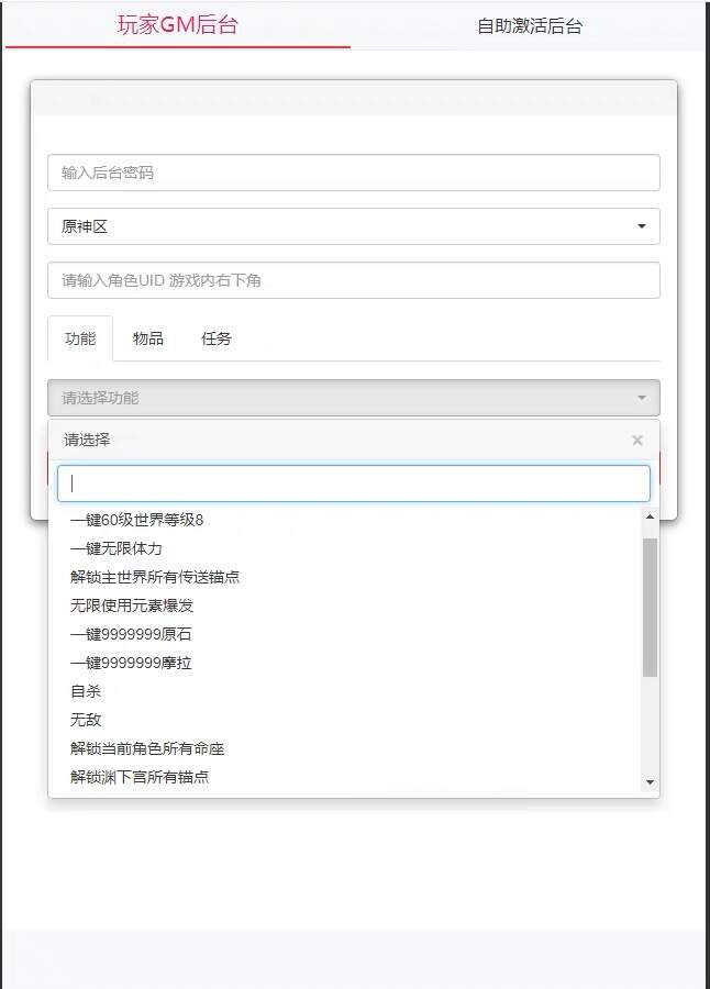 图片[2] - 原神3.4安卓苹果电脑三端带gm后台源码 附文本视频教程 - 友友资源