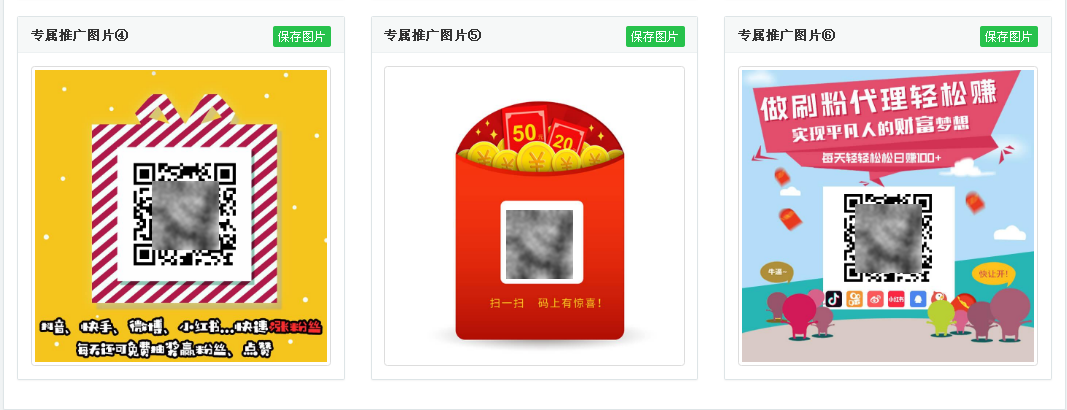 代刷网小分站推广网站源码 - 友友资源