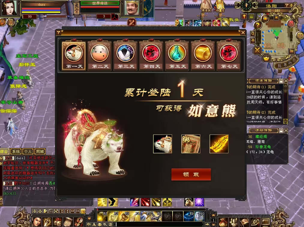 图片[7] - 怀旧天龙 武道二重大背包 穷奇兽魂 强化穿刺 门派80技能 VM一键端 - 友友资源