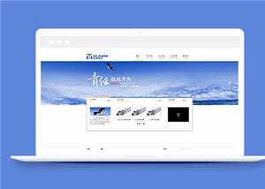 HTML5塑料制品公司源码网站模板下载 - 友友资源
