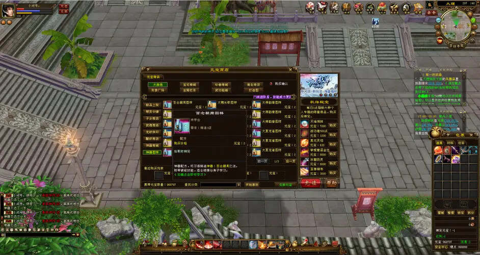 图片[7] - 天龙八部经典/唯美双端 万紫千红4 绝情谷 单L机一键运行 - 友友资源