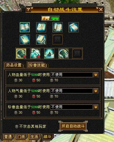 图片[5] - 怀旧天龙—曼陀山庄 武道二重 真大背包 雁门论武 新杀星 - 友友资源