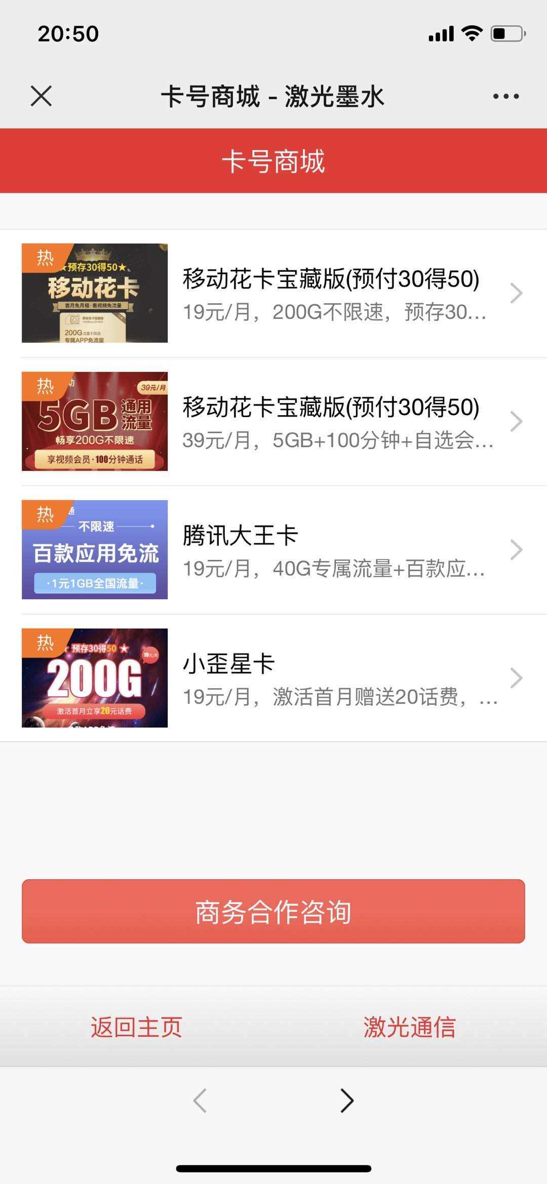 申请手机卡号适用推广源码 - 友友资源