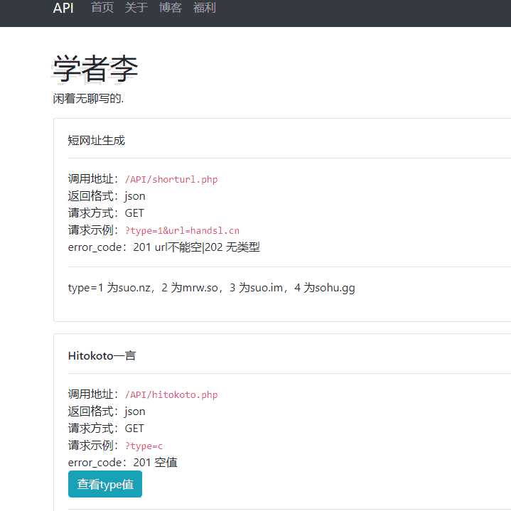 ScholarliAPI: 学者李原创API聚合源码 - 友友资源