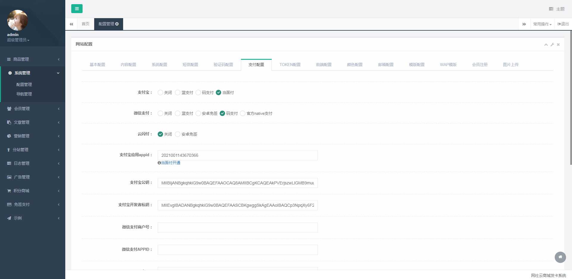 图片[2] - 伯乐发卡系统高级版源码 - 友友资源