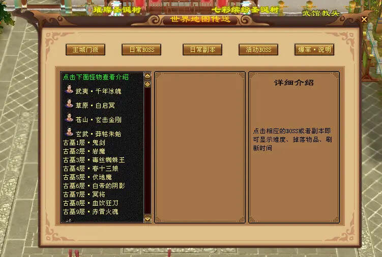 图片[7] - 怀旧天龙—曼陀山庄 武道二重 真大背包 雁门论武 新杀星 - 友友资源