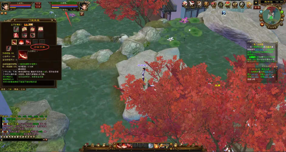 图片[5] - 天龙八部经典/唯美双端 万紫千红4 绝情谷 单L机一键运行 - 友友资源