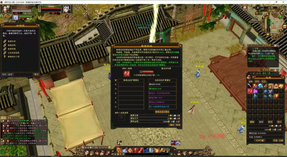 图片[8] - 怀旧 真实兽魂技能 融合特效 武道修复 四象水月大背包大仓库 - 友友资源