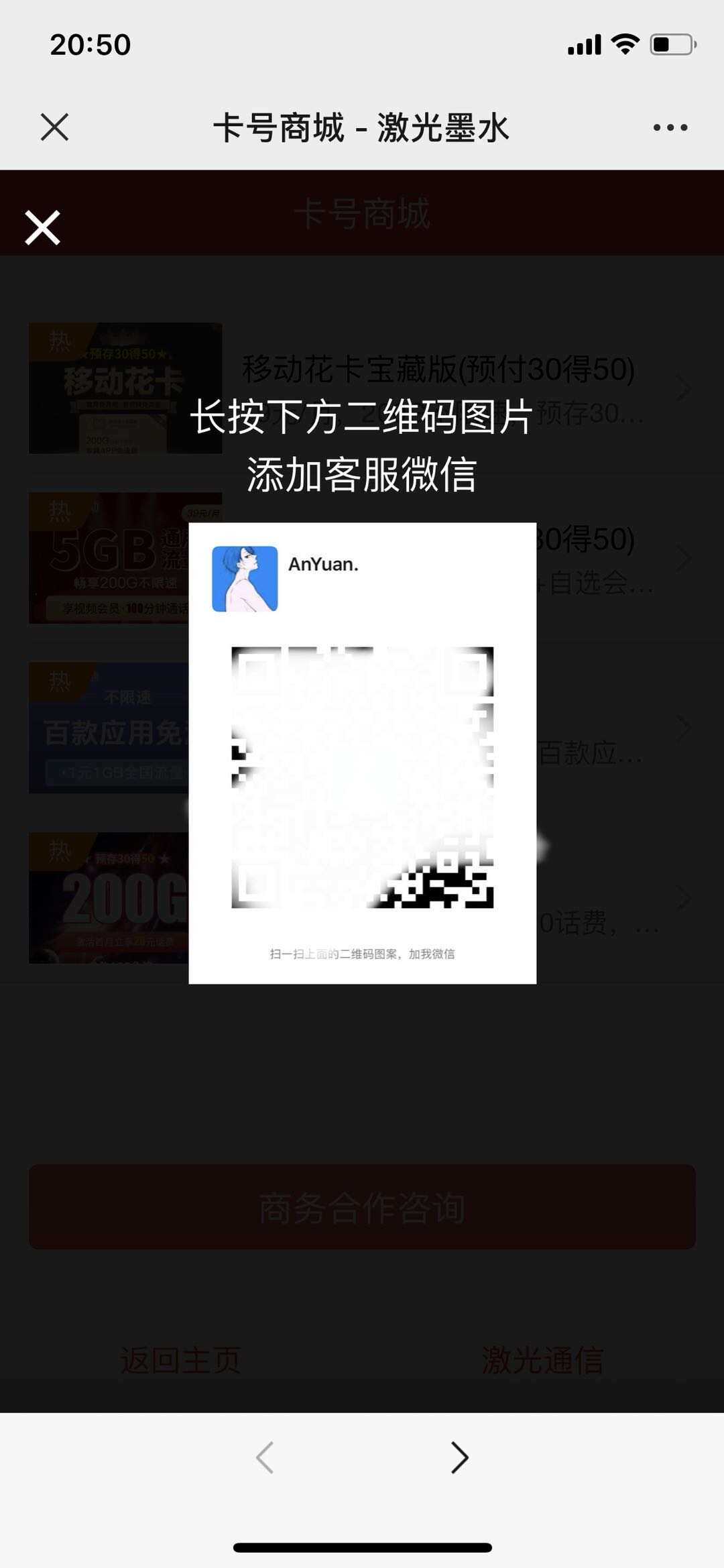 图片[3] - 申请手机卡号适用推广源码 - 友友资源