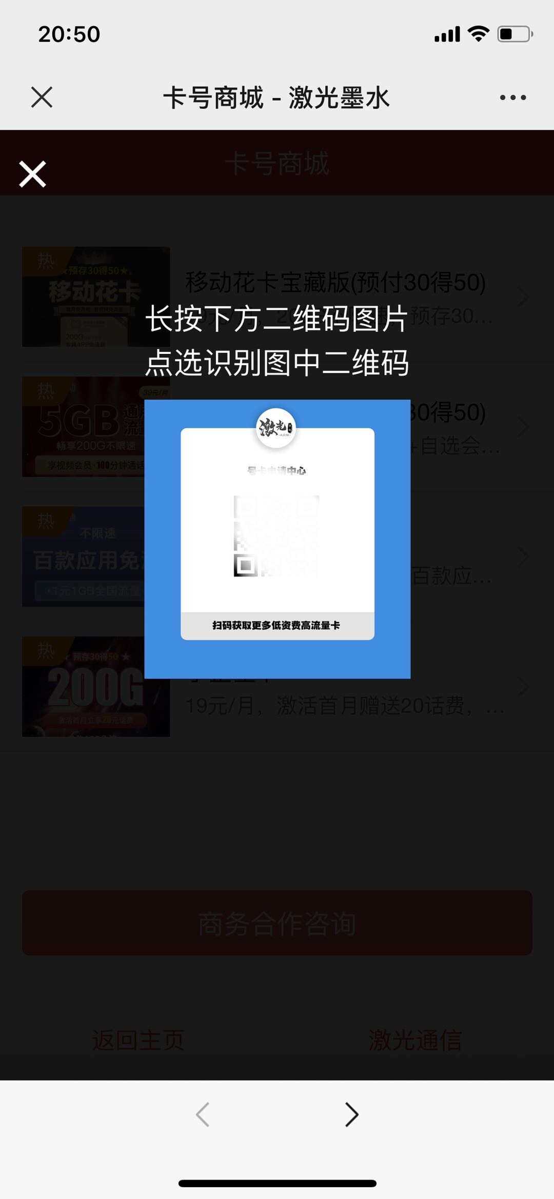 图片[2] - 申请手机卡号适用推广源码 - 友友资源