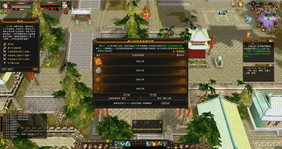 图片[12] - 怀旧天龙—曼陀山庄 武道二重 真大背包 雁门论武 新杀星 - 友友资源