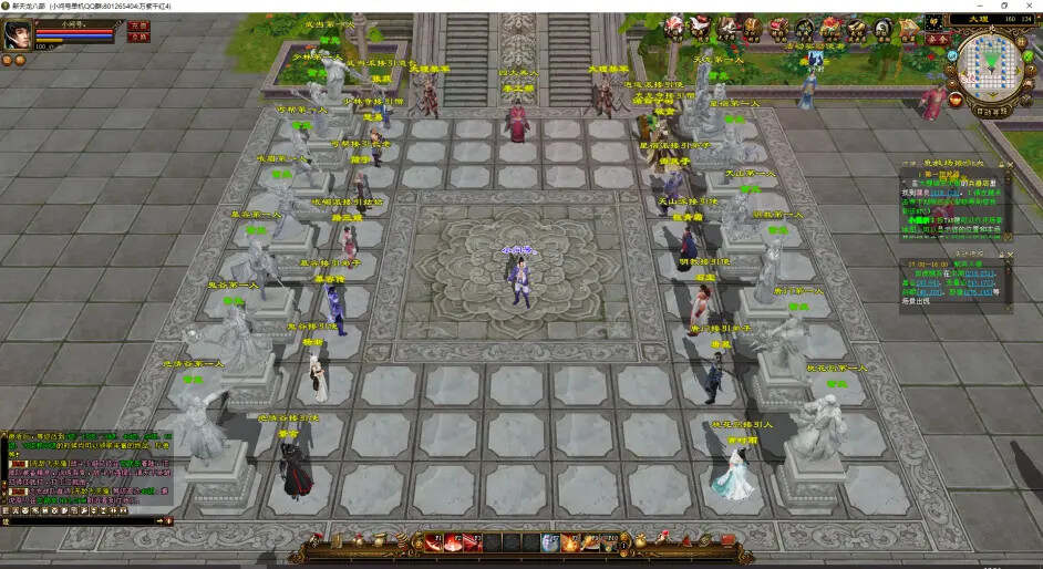 图片[6] - 天龙八部经典/唯美双端 万紫千红4 绝情谷 单L机一键运行 - 友友资源