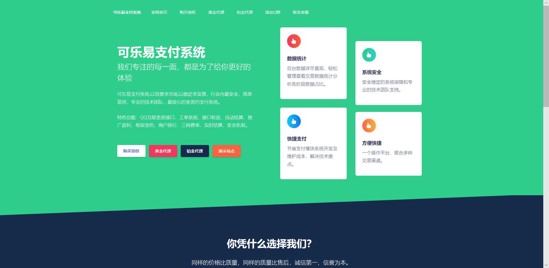 O泡易支付系统官网的源码 - 友友资源
