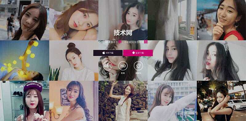 美女直播短视频手机APP应用下载页面静态html网页模板 - 友友资源