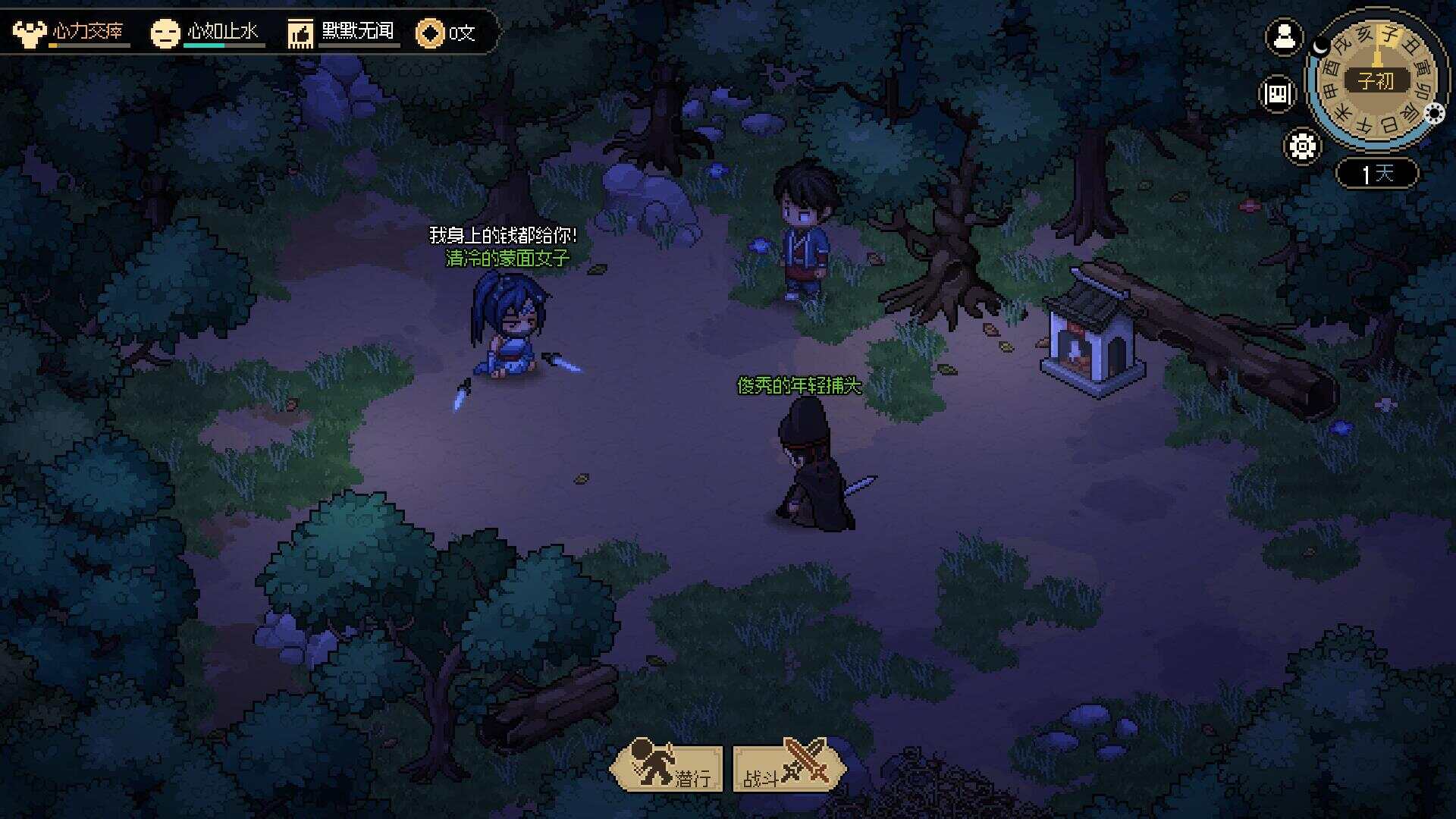 图片[5] - 网游单机【大侠立志传】win系单机一键即玩版+GM修改器+搭建教程 - 友友资源