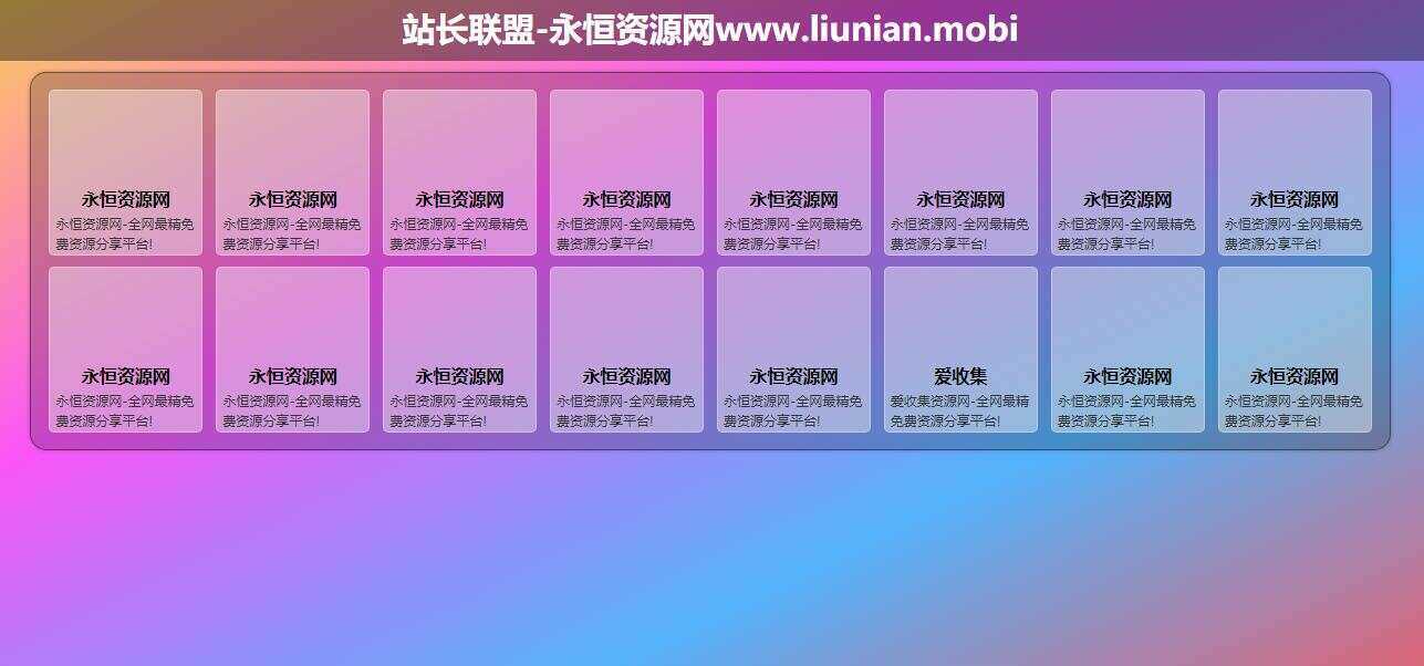渐变背景响应式引导页源码 - 友友资源