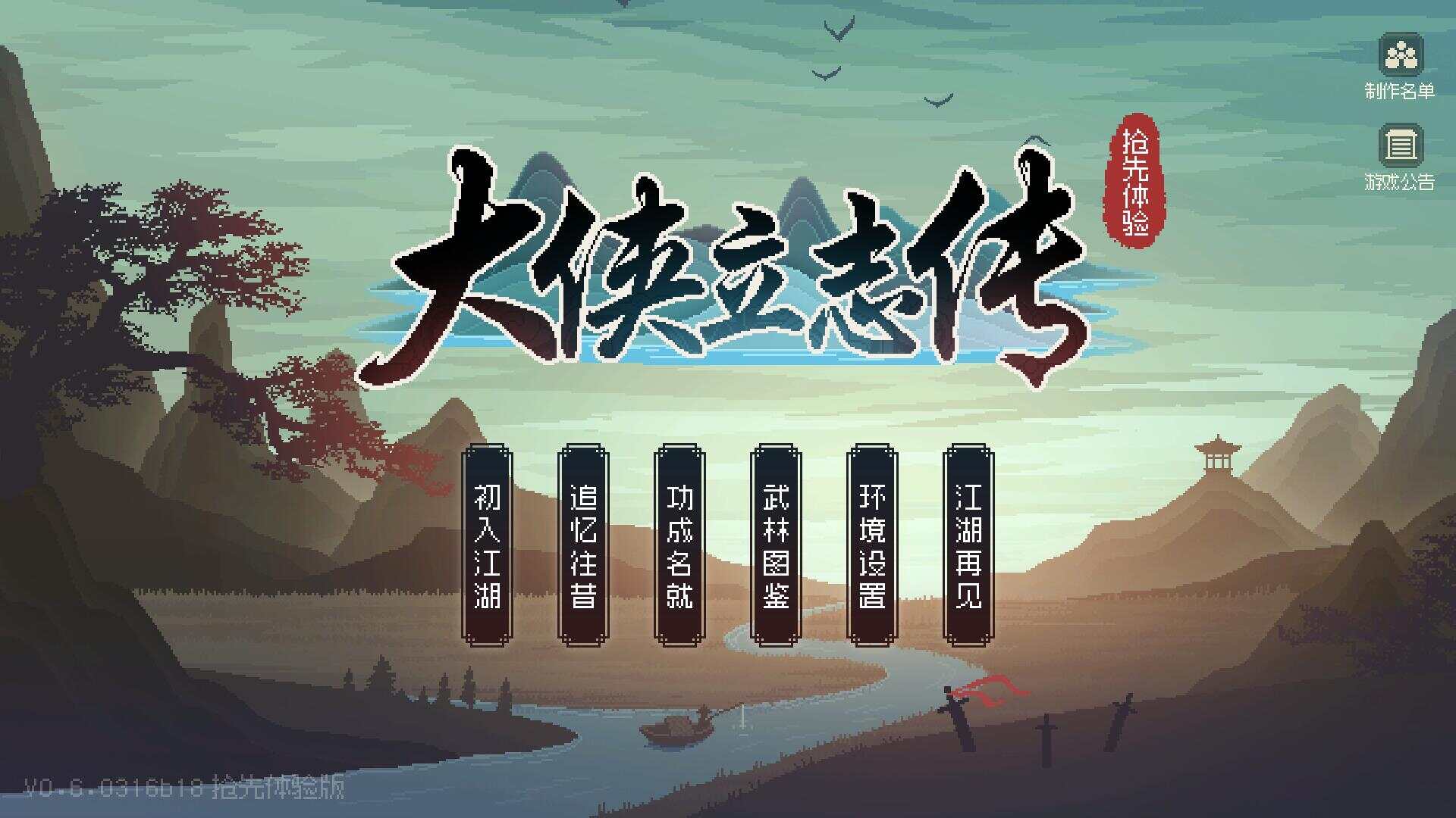 网游单机【大侠立志传】win系单机一键即玩版+GM修改器+搭建教程 - 友友资源