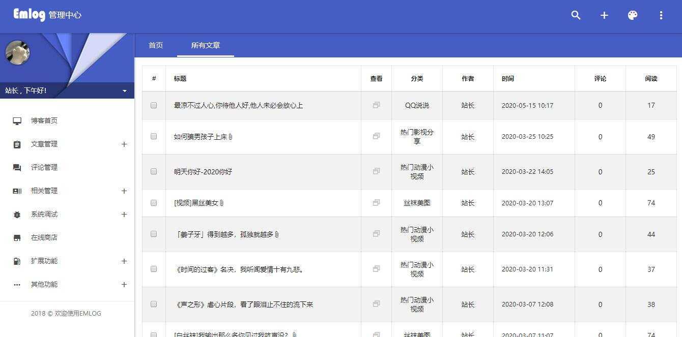 图片[4] - emlog QQ说说站整站打包 带数据 null主题破解版 - 友友资源