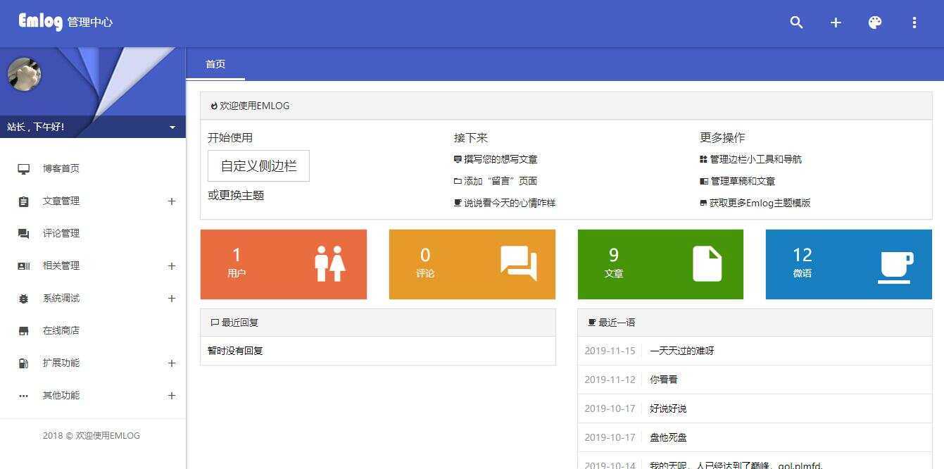 图片[3] - emlog QQ说说站整站打包 带数据 null主题破解版 - 友友资源