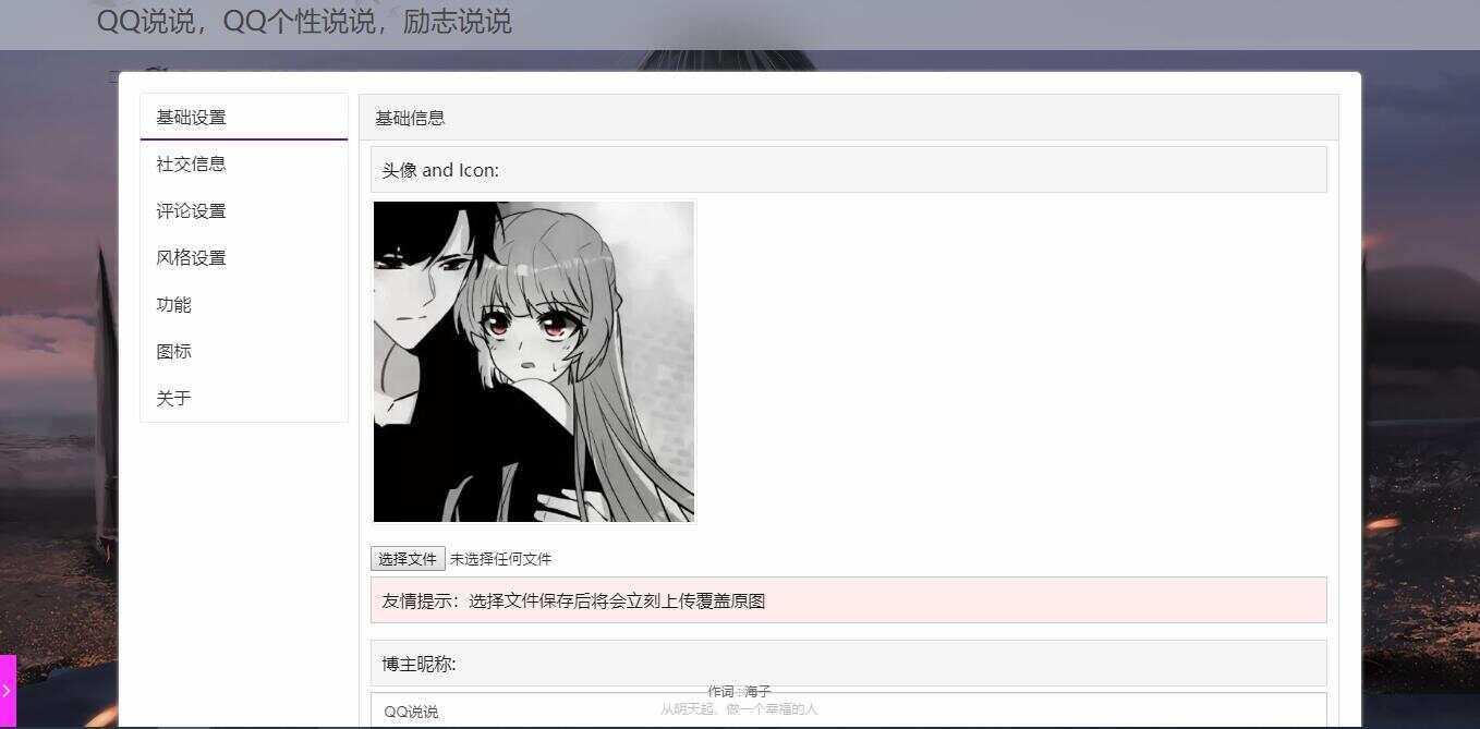图片[2] - emlog QQ说说站整站打包 带数据 null主题破解版 - 友友资源