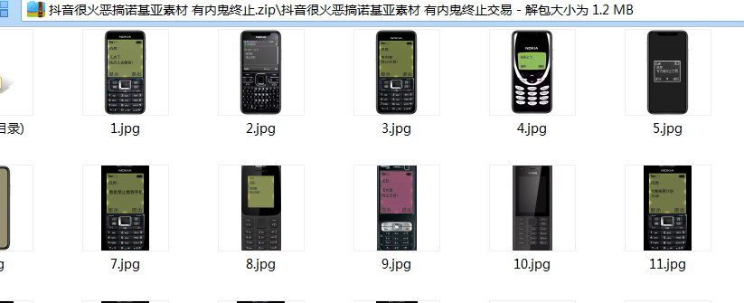 图片[2] - 抖音的诺基亚恶搞素材分享 - 友友资源