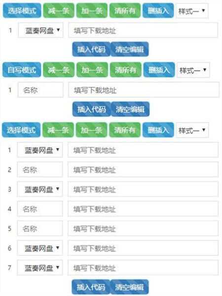 Emlog晗枫下载插件专业版 - 友友资源