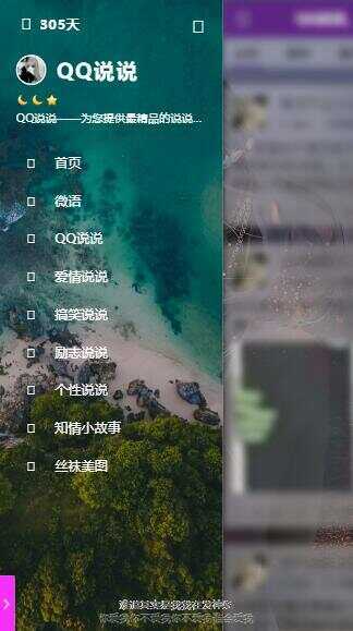 图片[7] - emlog QQ说说站整站打包 带数据 null主题破解版 - 友友资源