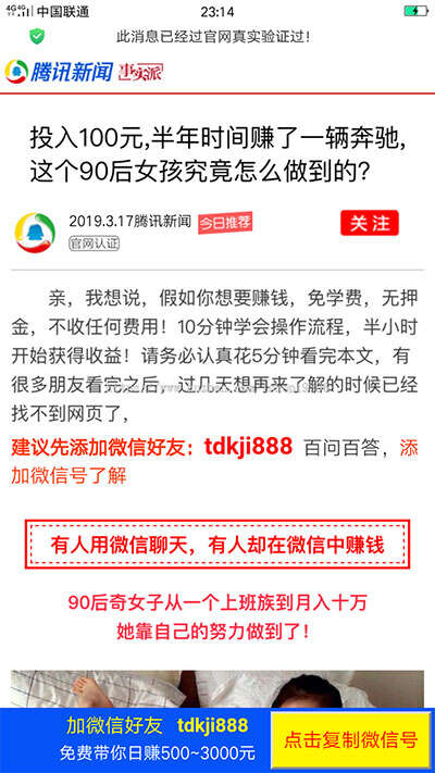 2019微信营销推广引流加好友页面html源码 - 友友资源