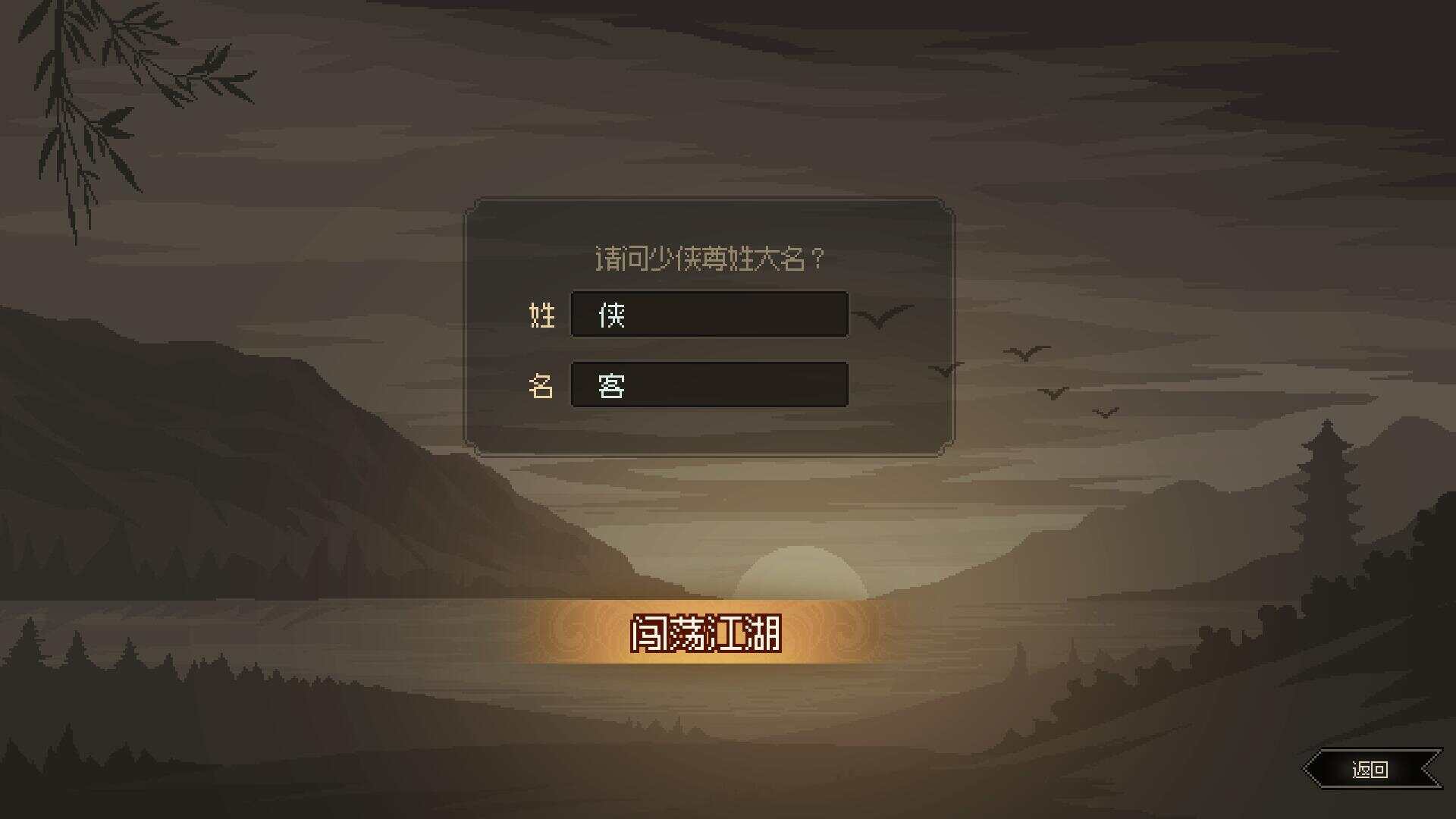 图片[4] - 网游单机【大侠立志传】win系单机一键即玩版+GM修改器+搭建教程 - 友友资源