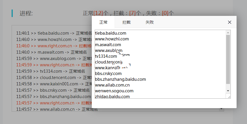 微信域名检测API接口PHP源码 - 友友资源