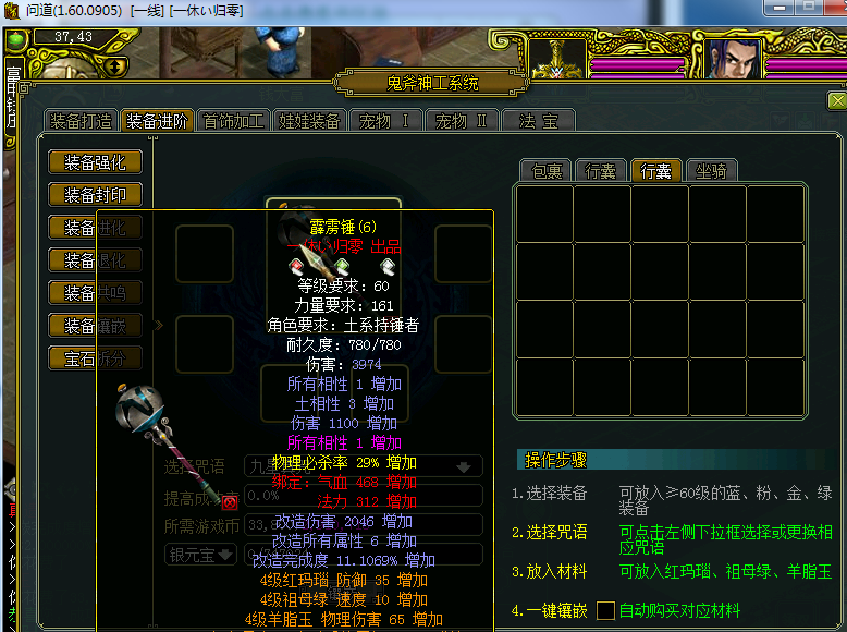 图片[4] - 网络游戏【问道1.60】最新阿里云外网服务端+网关登陆器+外网视频教程+工具 - 友友资源