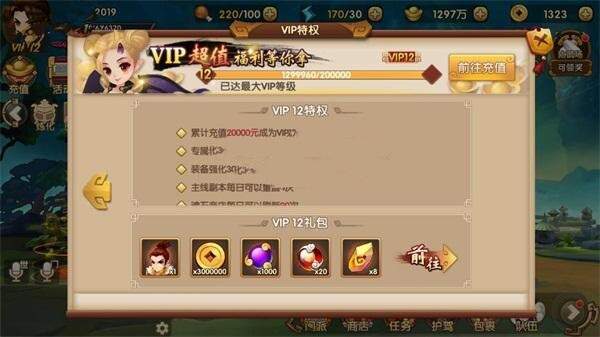 图片[2] - 史诗手游【轩辕剑】2019总结版一键即玩服务端+安卓端+在线GM工具+架设及开服教程 - 友友资源