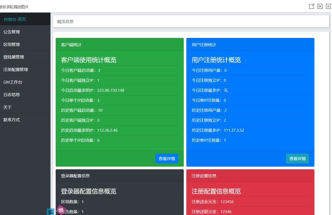 图片[2] - 网络游戏【问道1.60】最新阿里云外网服务端+网关登陆器+外网视频教程+工具 - 友友资源