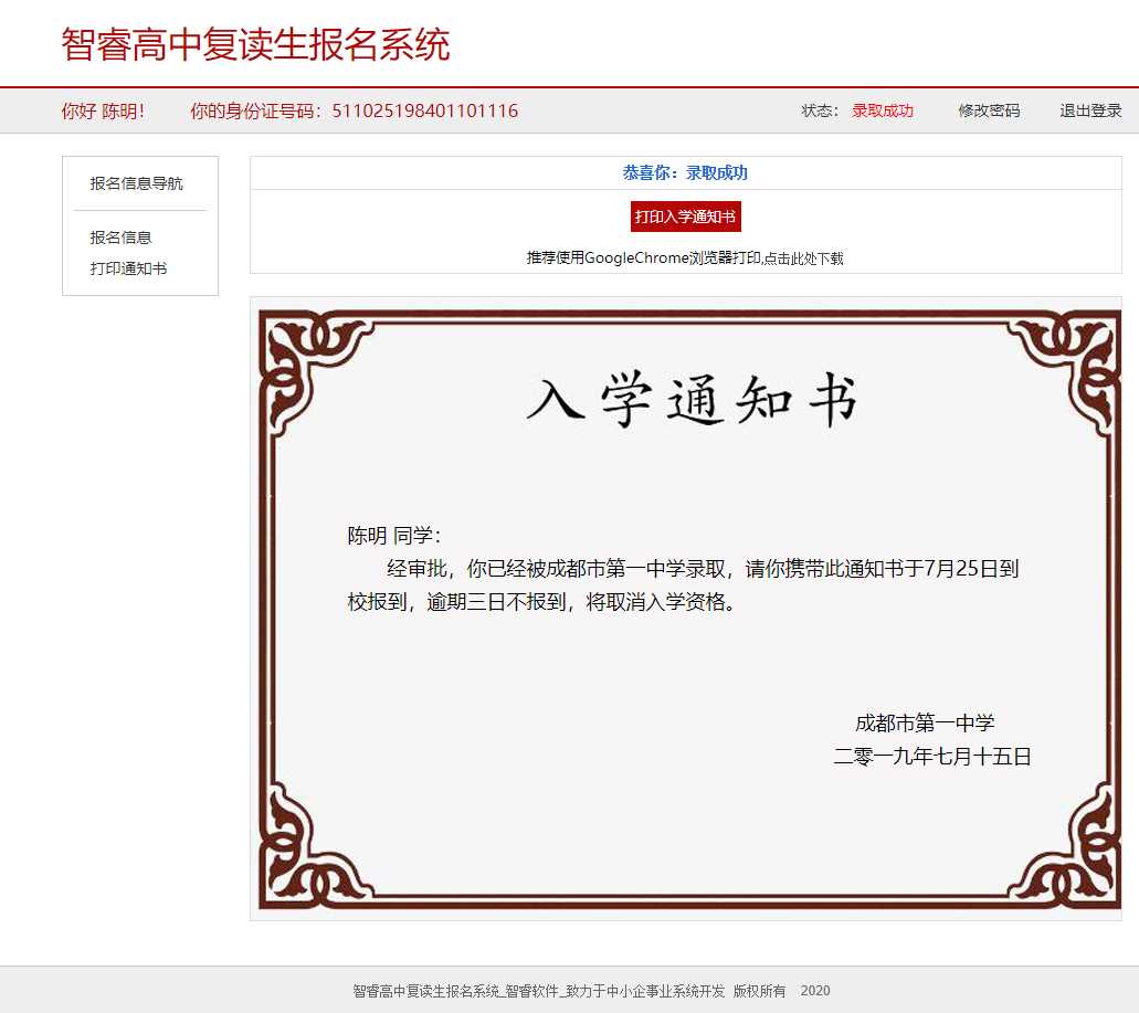 报名系统开源可做代理查询网站 - 友友资源