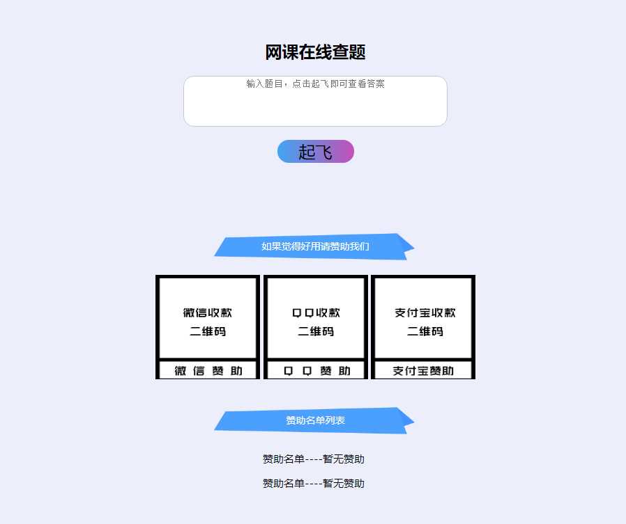 苍穹查题系统 苍穹查题系统带赞助功能 - 友友资源