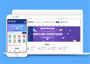 财务公司税务服务类网站前端模板 - 友友资源