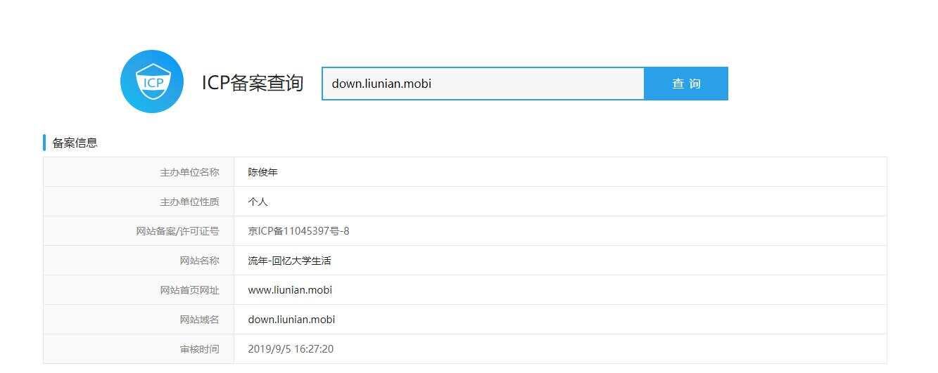 仿爱站网ICP备案域名查询网站源码 - 友友资源