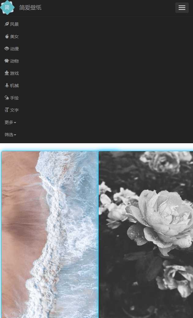 图片[2] - 简爱在线采集手机壁纸源码 - 友友资源