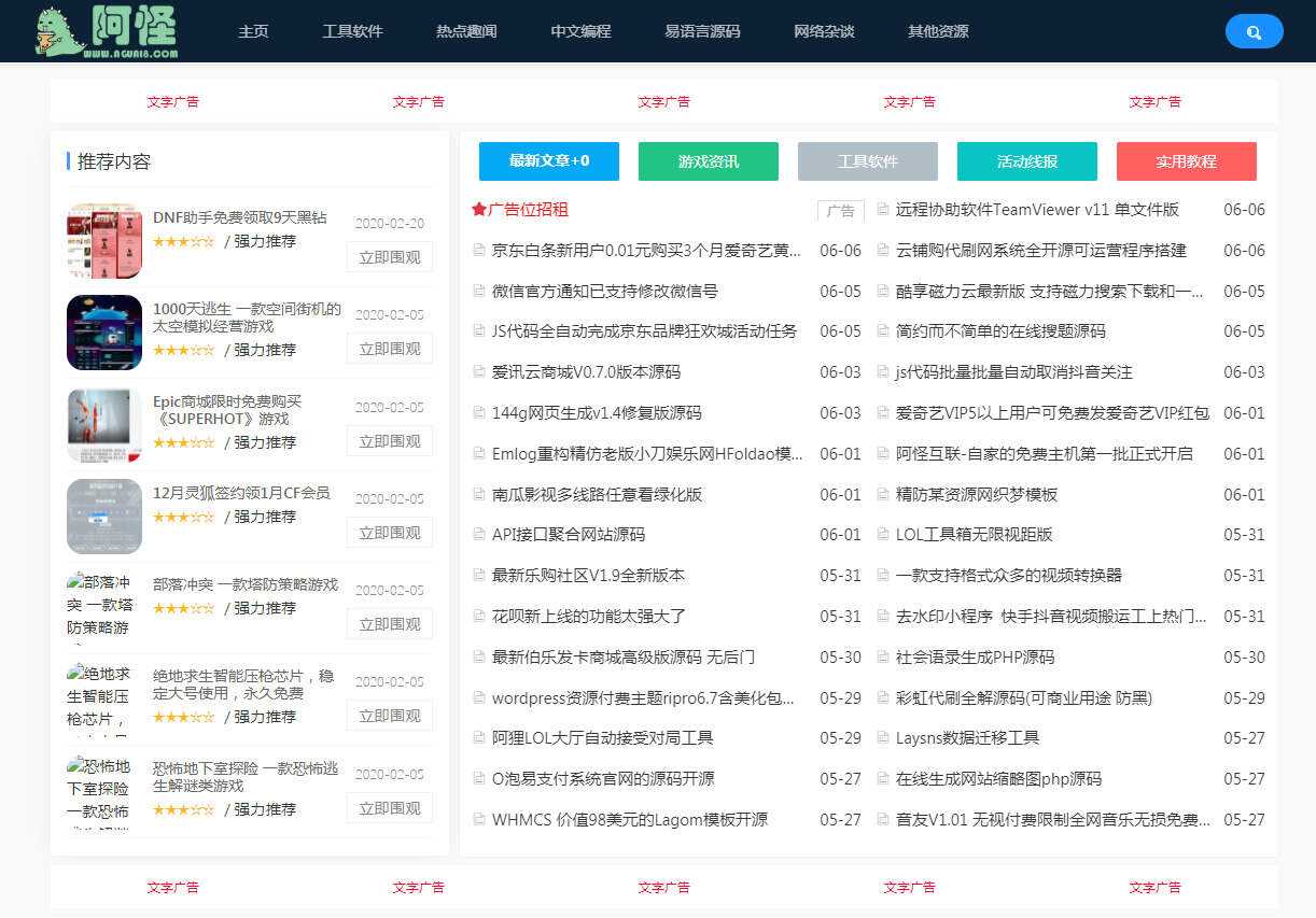 emlog仿某火资源网站源码 - 友友资源