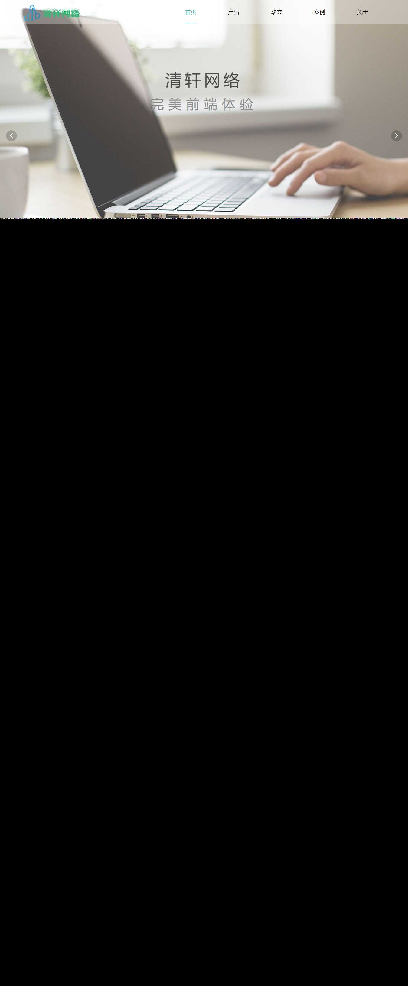 清轩网络引导页HTML源码 - 友友资源