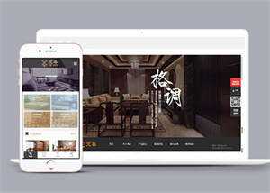 房屋家居家具类网站前端模板下载 - 友友资源