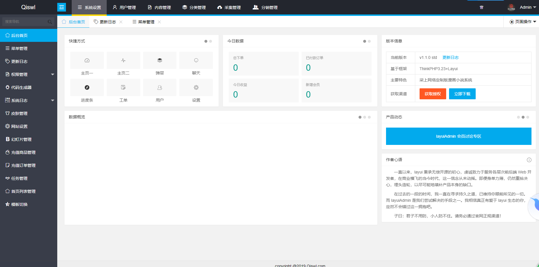 2019柒上网络小说漫画系统3.0双模板自由切换内置采集上线可运营WAP微信在线漫画系统 - 友友资源