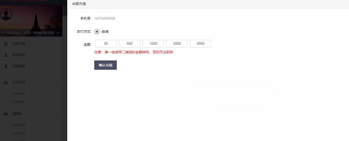 图片[4] - 微信固码免签监控系统+完美运营+完整数据+带搭建教程和APP - 友友资源