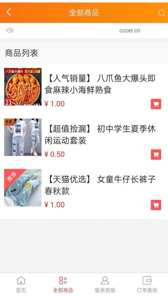 图片[2] - 可乐微商城系统仿某宝源码 - 友友资源