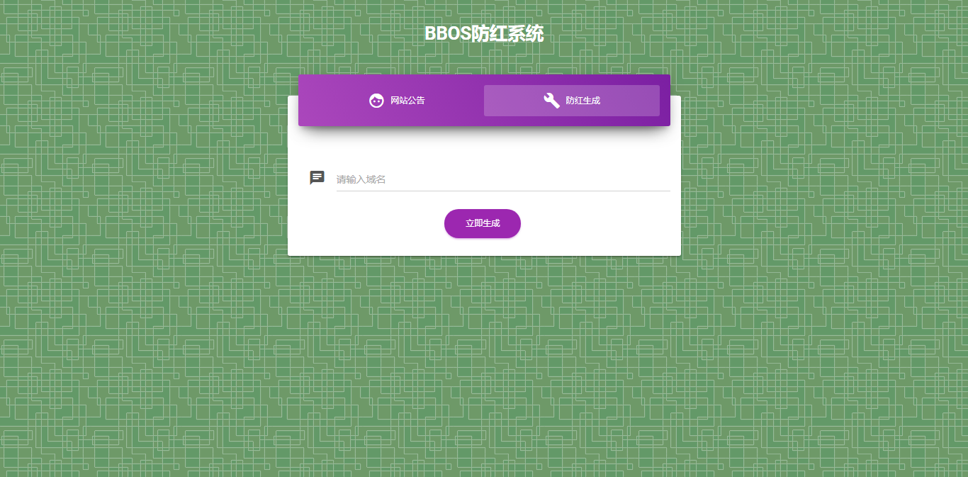 图片[2] - BBOS免费直链防红1.1，修复短连接生成 - 友友资源