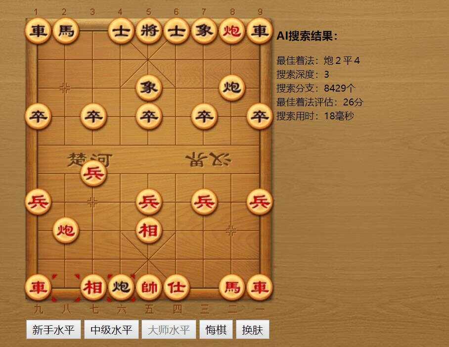 中国象棋AI在线对弈游戏源码 - 友友资源