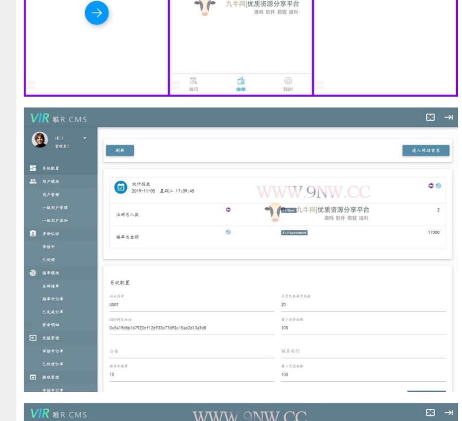 图片[2] - USDT虚拟货币 接单返利 金融理财程序 - 友友资源